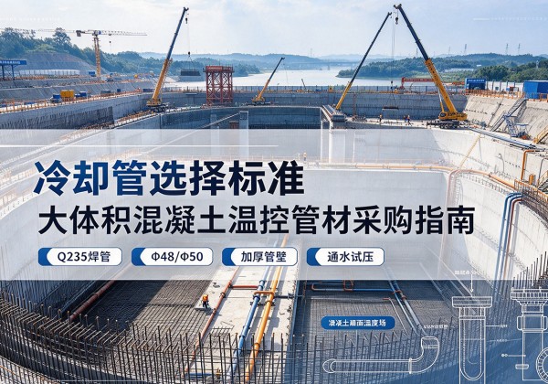 东莞冷却管选择标准